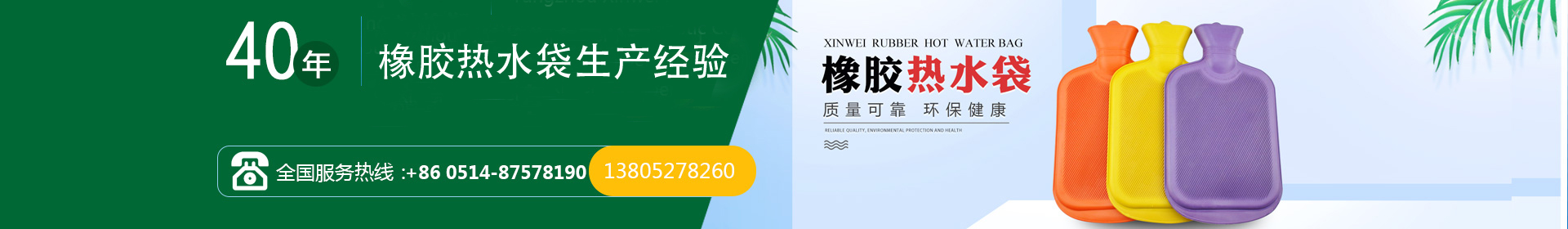 橡膠熱水袋,硅膠熱水袋,熱水袋絨布套-揚州市科翔科技有限公司